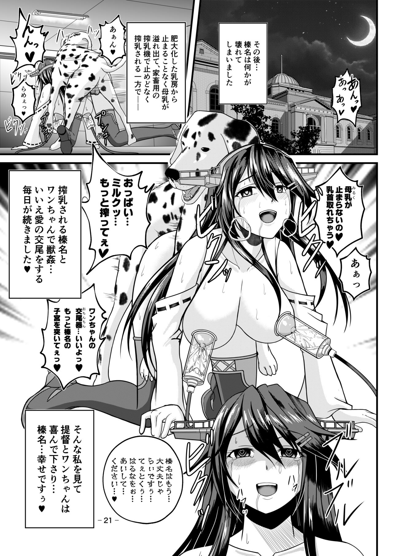 [CocooN] Hai, Haruna wa Daijoubu desu! Haruna x Sakunyuu x Juukan (Kantai Collection -KanColle-) [Decensored] [Digital]_19.jpg